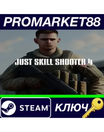 Just Skill Shooter 4 Steam КЛЮЧ GLOBAL