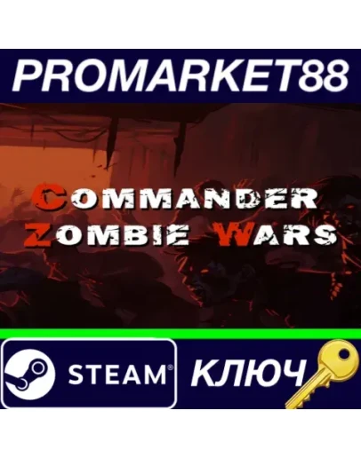 Commander: Zombie Wars&nbsp Steam КЛЮЧ GLOBAL