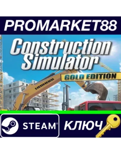 Construction Simulator 2015 Gold Edition Steam КЛЮЧ Construction Simulator 2015 Gold Edition Steam КЛЮЧ