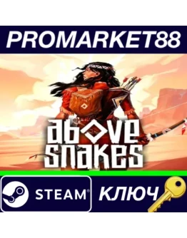 Above Snakes EU Steam КЛЮЧ ЕВРОПА Above Snakes EU Steam КЛЮЧ ЕВРОПА