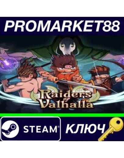 Raiders of Valhalla Steam КЛЮЧ GLOBAL Raiders of Valhalla Steam КЛЮЧ GLOBAL