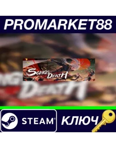 Songs of Death Steam КЛЮЧ GLOBAL