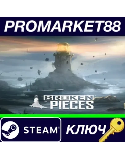 Broken Pieces EU Steam КЛЮЧ ЕВРОПА Broken Pieces EU Steam КЛЮЧ ЕВРОПА