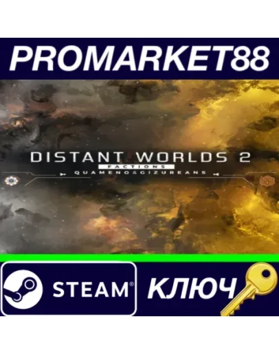 Distant Worlds 2: Factions - Quameno and Gizureans DL