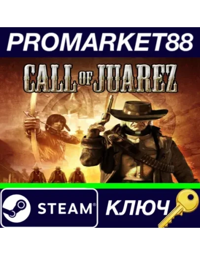 Call of Juarez EU Steam КЛЮЧ ЕВРОПА