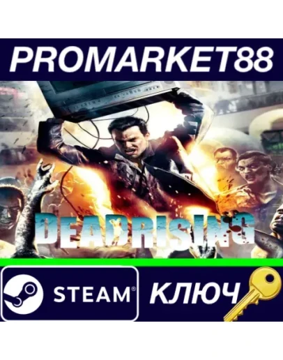 Dead Rising EU Steam КЛЮЧ ЕВРОПА Dead Rising EU Steam КЛЮЧ ЕВРОПА