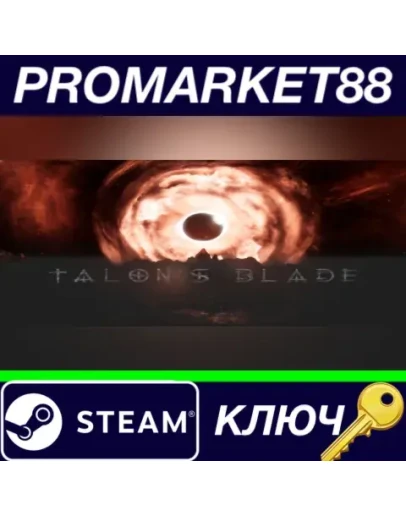 Talon's Blade Steam КЛЮЧ GLOBAL Talon's Blade Steam КЛЮЧ GLOBAL