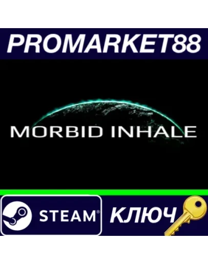 Morbid Inhale Steam КЛЮЧ GLOBAL
