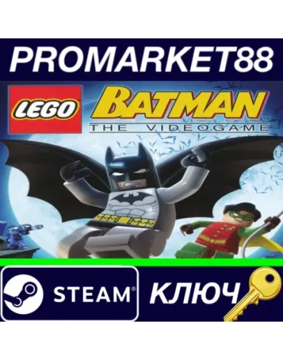 Lego Batman: The Videogame EU Steam КЛЮЧ ЕВРОПА