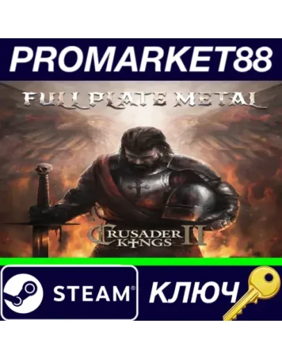 Crusader Kings II - Full Plate Metal DLC EU Steam КЛЮ Crusader Kings II - Full Plate Metal DLC EU Steam КЛЮ