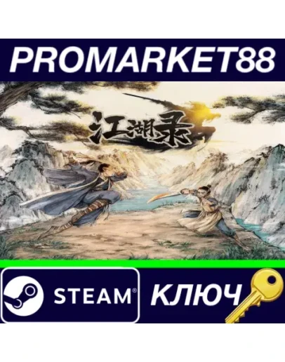 Jianghu Chronicles Steam КЛЮЧ GLOBAL Jianghu Chronicles Steam КЛЮЧ GLOBAL