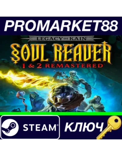 Legacy of Kain: Soul Reaver 1&2 Remastered Steam КЛЮЧ Legacy of Kain: Soul Reaver 1&2 Remastered Steam КЛЮЧ