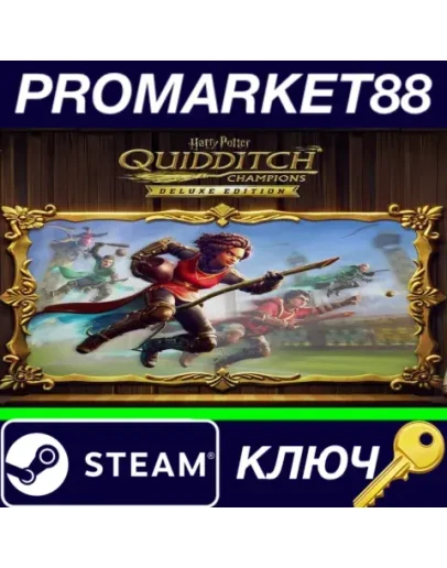Harry Potter: Quidditch Champions Deluxe Edition EU S