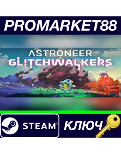 Astroneer - Glitchwalkers DLC Steam КЛЮЧ GLOBAL Astroneer - Glitchwalkers DLC Steam КЛЮЧ GLOBAL