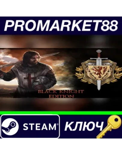 Reign of Guilds - Black Knight DLC Steam КЛЮЧ GLOBAL