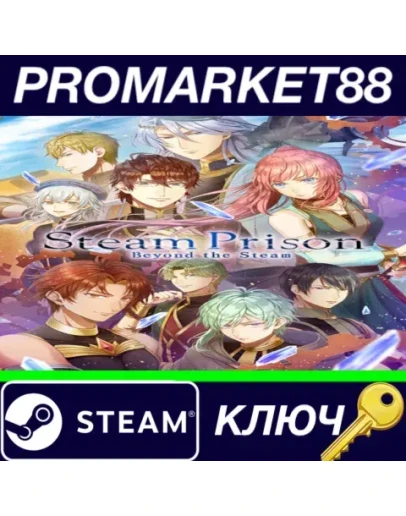 Steam Prison -Beyond the Steam Steam КЛЮЧ GLOBAL Steam Prison -Beyond the Steam Steam КЛЮЧ GLOBAL