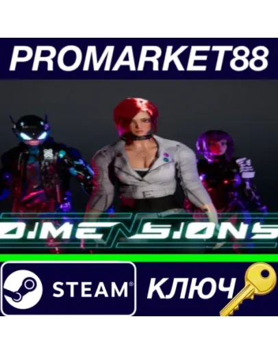 Dimensions Steam КЛЮЧ GLOBAL