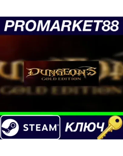 Dungeons Gold Edition EU Steam КЛЮЧ ЕВРОПА