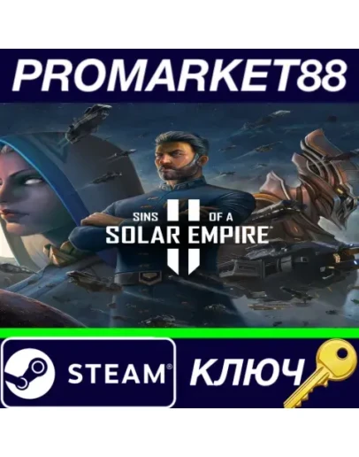 Sins of a Solar Empire II EU Steam КЛЮЧ ЕВРОПА Sins of a Solar Empire II EU Steam КЛЮЧ ЕВРОПА
