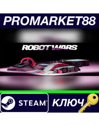 Robot Wars Steam КЛЮЧ GLOBAL Robot Wars Steam КЛЮЧ GLOBAL