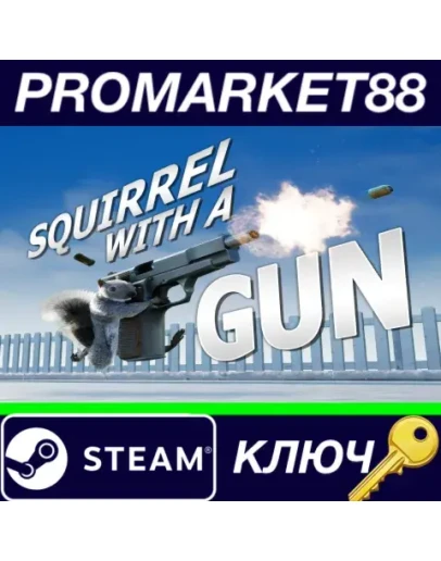 Squirrel with a Gun RoW Steam КЛЮЧ ЕВРОПА