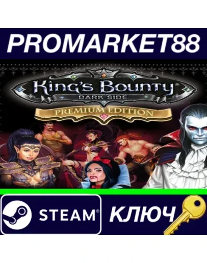 King's Bounty: Dark Side - Premium Edition Upgrade DL King's Bounty: Dark Side - Premium Edition Upgrade DL