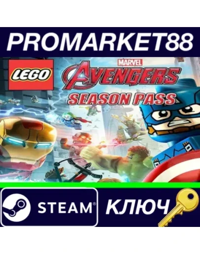 LEGO Marvel's Avengers - Season Pass DLC EU Steam КЛЮ LEGO Marvel's Avengers - Season Pass DLC EU Steam КЛЮ