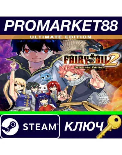 FAIRY TAIL 2 Ultimate Edition EU Steam КЛЮЧ ЕВРОПА