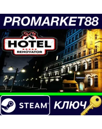 Hotel Renovator EU Steam КЛЮЧ ЕВРОПА