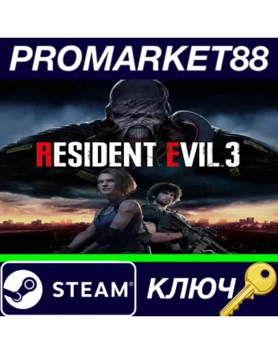 Resident Evil 3 NA Steam КЛЮЧ США Resident Evil 3 NA Steam КЛЮЧ США