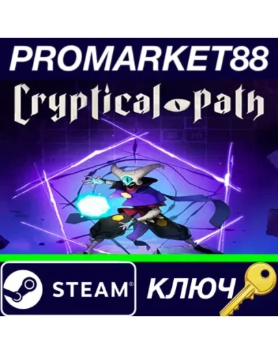 Cryptical Path Steam КЛЮЧ GLOBAL Cryptical Path Steam КЛЮЧ GLOBAL