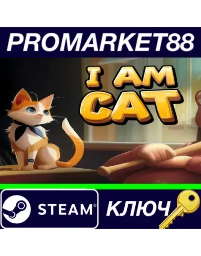 I Am Cat Steam КЛЮЧ GLOBAL