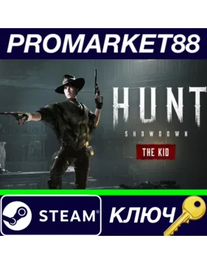 Hunt: Showdown 1896 - The Kid DLC Steam КЛЮЧ GLOBAL
