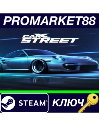 CarX Street Steam КЛЮЧ GLOBAL