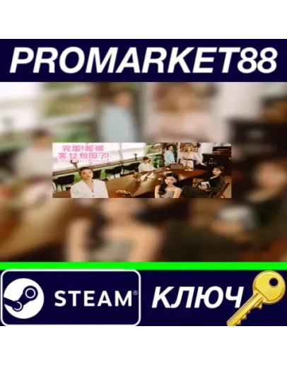 Love Is All Around EU Steam КЛЮЧ ЕВРОПА Love Is All Around EU Steam КЛЮЧ ЕВРОПА