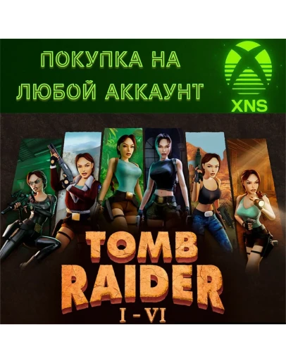 Tomb Raider I-VI Remastered XBOXЛюбой аккаунт