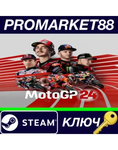 MotoGP 24 EU Steam КЛЮЧ ЕВРОПА MotoGP 24 EU Steam КЛЮЧ ЕВРОПА