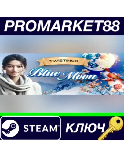Twistingo: Blue Moon Collector's Edition Steam КЛЮЧ