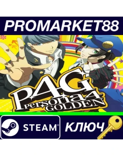 Persona 4 Golden RoW v2 Steam КЛЮЧ ЕВРОПА Persona 4 Golden RoW v2 Steam КЛЮЧ ЕВРОПА