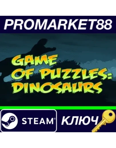 Game Of Puzzles: Dinosaurs Steam КЛЮЧ GLOBAL