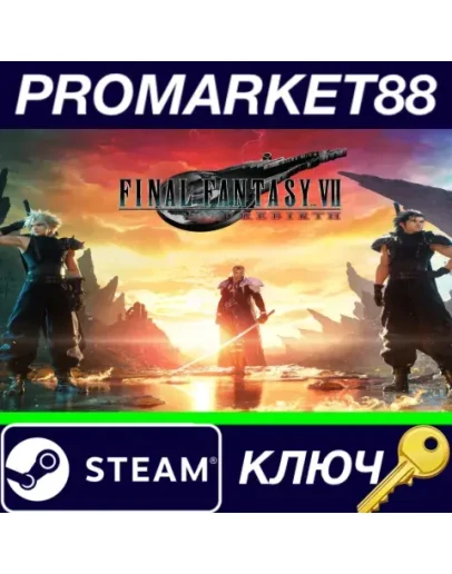 Final Fantasy VII Rebirth Steam КЛЮЧ GLOBAL