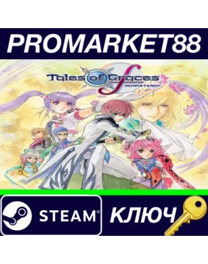 Tales of Graces f Remastered EU Steam КЛЮЧ ЕВРОПА Tales of Graces f Remastered EU Steam КЛЮЧ ЕВРОПА