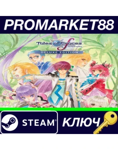 Tales of Graces f Remastered Deluxe Edition EU Steam
