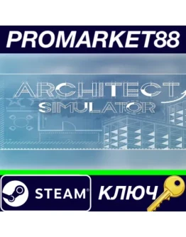 Architect Simulator Steam КЛЮЧ GLOBAL Architect Simulator Steam КЛЮЧ GLOBAL