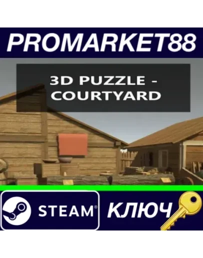 3D PUZZLE - Courtyard Steam КЛЮЧ GLOBAL 3D PUZZLE - Courtyard Steam КЛЮЧ GLOBAL