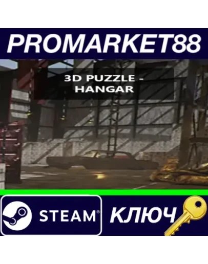 3D PUZZLE - Hangar Steam КЛЮЧ GLOBAL 3D PUZZLE - Hangar Steam КЛЮЧ GLOBAL