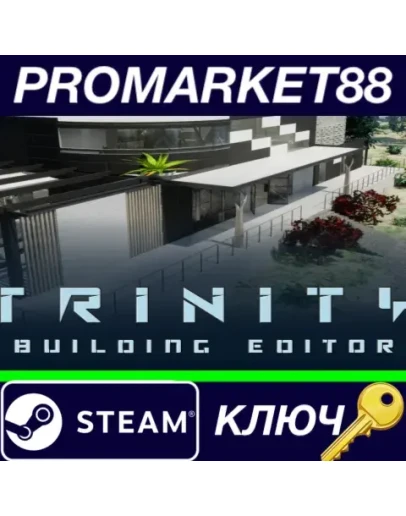 Trinity Building Editor Steam КЛЮЧ GLOBAL
