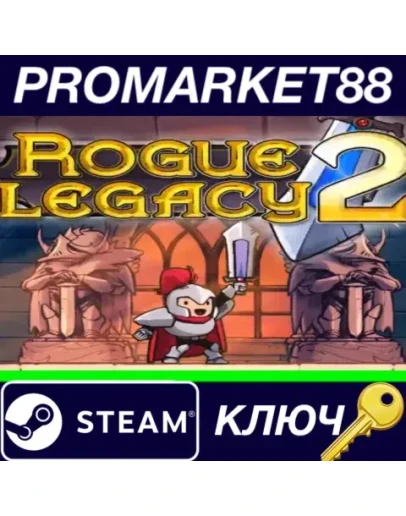 Rogue Legacy 2 EU Steam КЛЮЧ ЕВРОПА