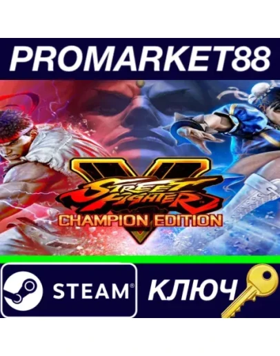 Street Fighter V - Champion Edition Upgrade Kit DLC E