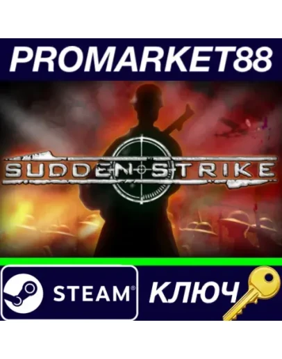 Sudden Strike Gold EU Steam КЛЮЧ ЕВРОПА